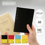 ニトムズ スタロジー STALOGY １／２イヤーノート グリッド Ａ6