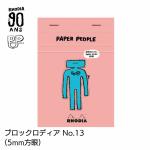 90th限定 ブロックロディア No.13 PAPER PEOPLE by RHODIA×Jean Jullien