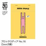 90th限定 ブロックロディア No.16 PAPER PEOPLE by RHODIA×Jean Jullien