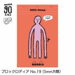 90th限定 ブロックロディア No.19 PAPER PEOPLE by RHODIA×Jean Jullien