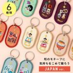 いろは出版 ペアキーリング フィーリングシリーズ 2/8b PAIR KEY RING JAPAN ver.