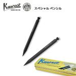 カヴェコ Kaweco スペシャル ペンシル